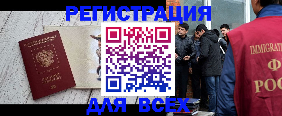 миграционный учет в Димитровграде