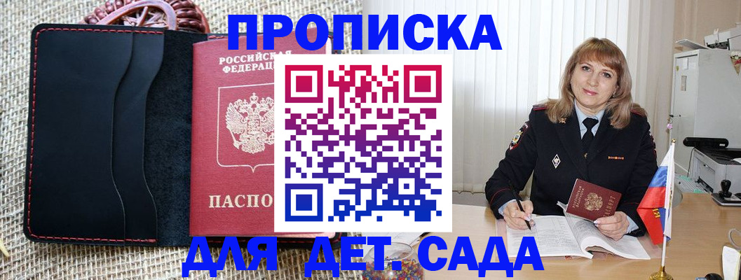 временная регистрация гарантия в Димитровграде