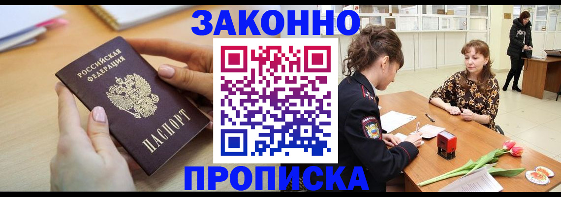 пропишу в квартире в Димитровграде