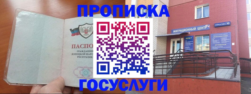 временная регистрация для всех в Димитровграде