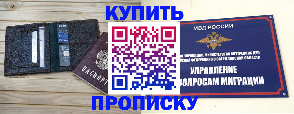 прописка поиск в Димитровграде